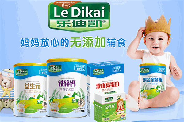 乐迪凯婴幼儿营养米粉