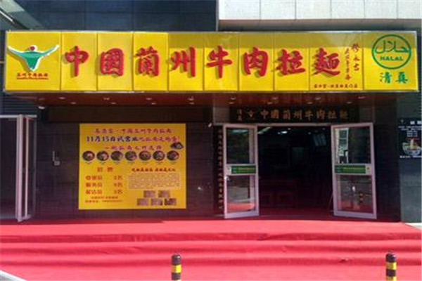 东方宫拉面