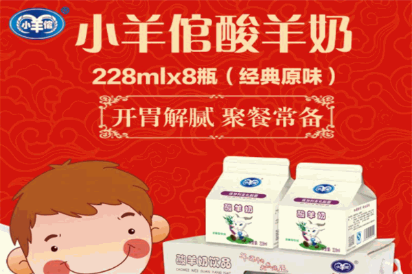 小羊倌好奶