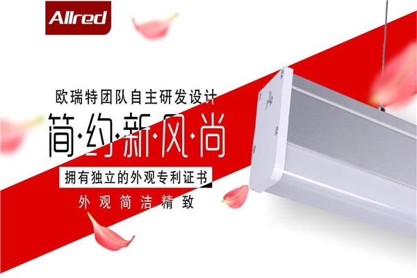 欧瑞特LED灯加盟