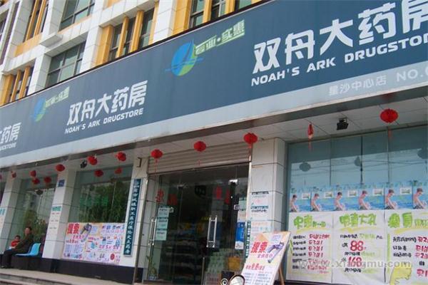 双舟大药房