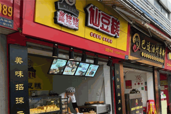 鑫姥姥仙豆糕