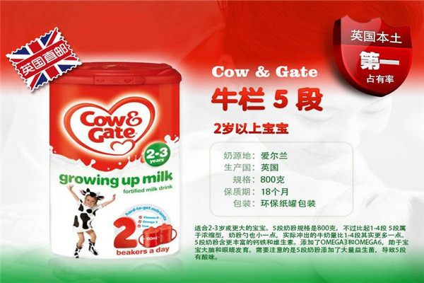 CowGate奶粉