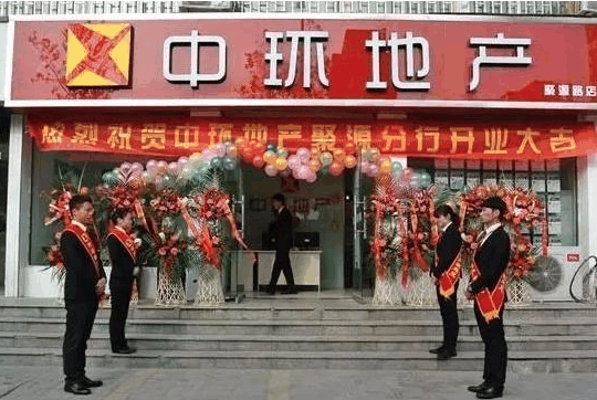 中环地产