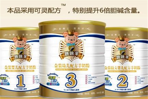 跳跳羊奶粉