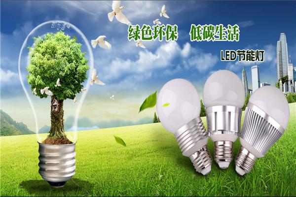 北斗星节能灯加盟