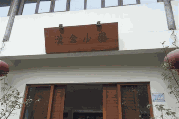 汉舍小雅