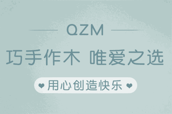 巧之木玩具