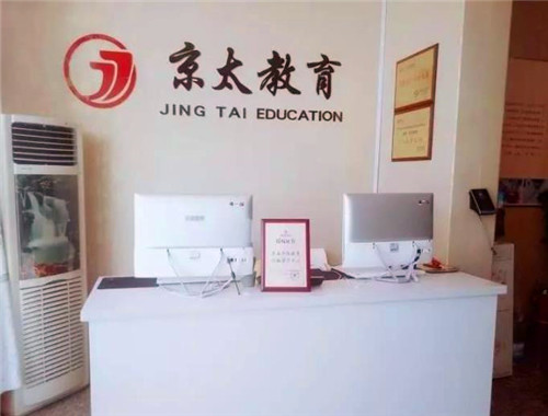 京太教育