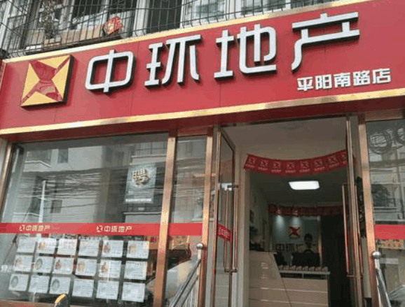 中环地产