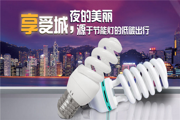 北斗星节能灯加盟