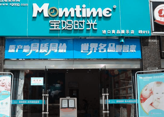 宝妈时光