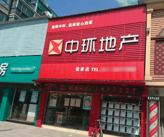 中环地产