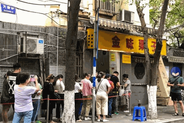 金味栗子
