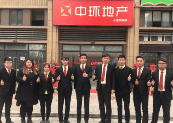 中环地产
