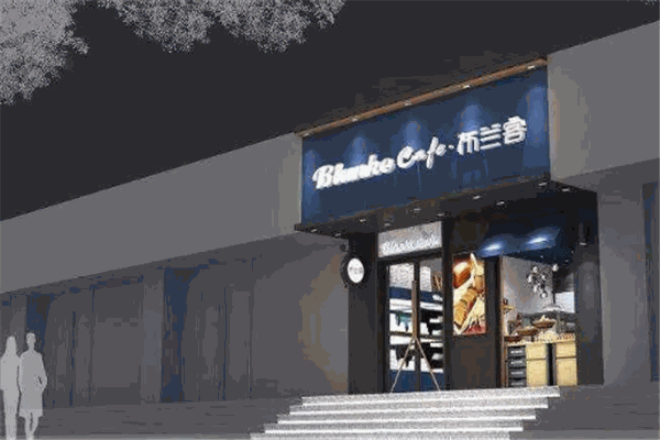 布兰客蛋糕