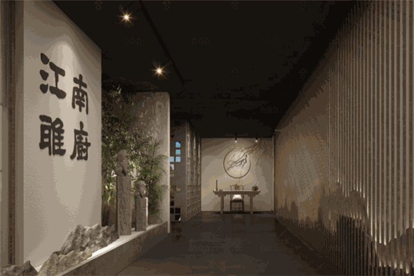 江南雅厨