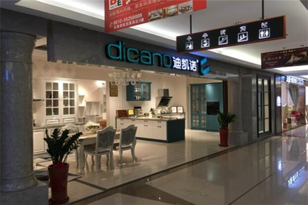 迪凯诺橱柜加盟