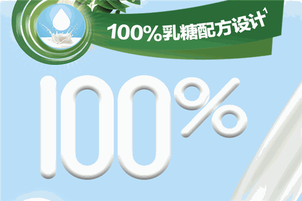 诺优能奶粉