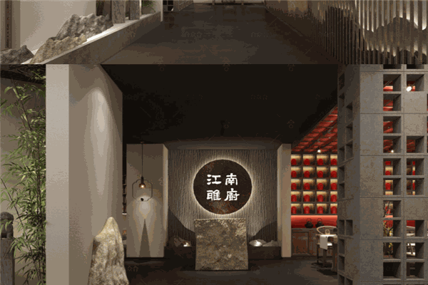 江南雅厨
