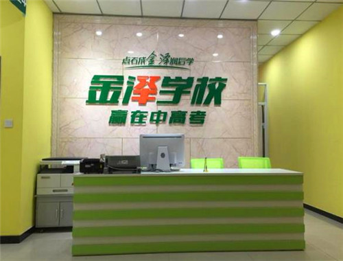 金泽教育