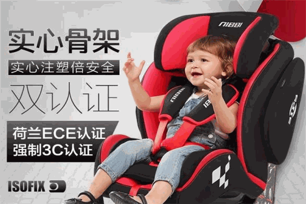 尼比儿童座椅