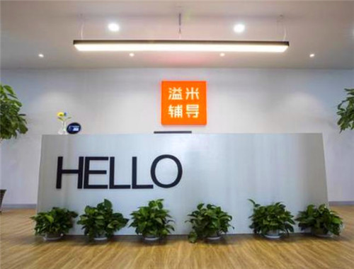 溢米培训