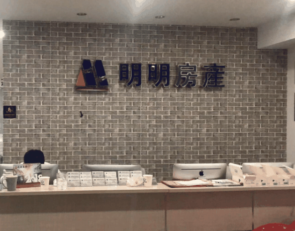 明明房产