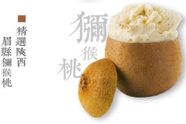 果堡冰淇淋