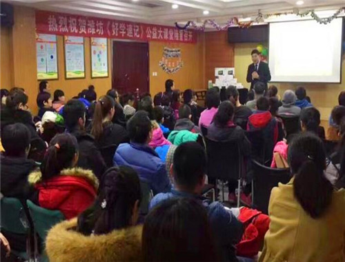 好学国际教育