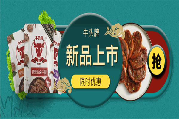 牛头馆私厨