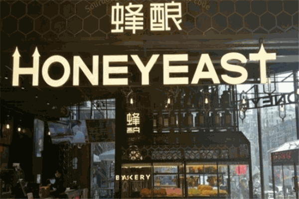 蜂酿软欧面包