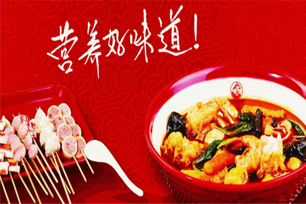 红咚咚麻辣烫