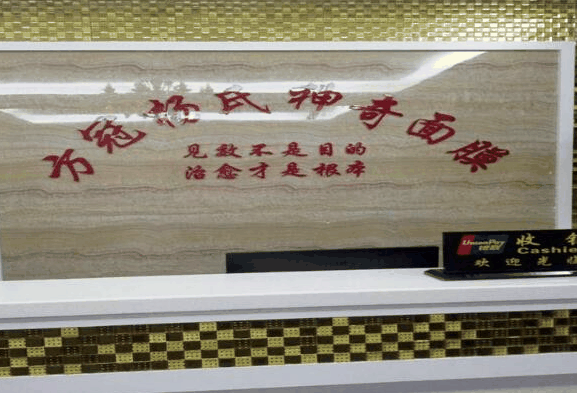 方冠杨氏面膜