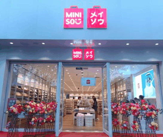 MINISO名创优品