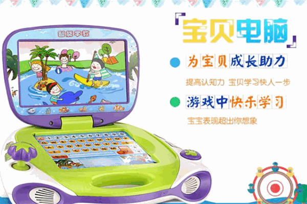 好学宝点读机加盟