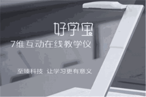 好学宝点读机加盟