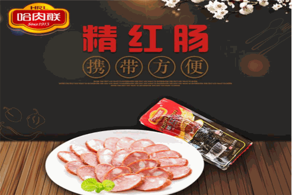大众肉联