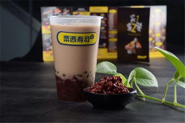 粟西寿司