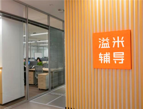 溢米培训