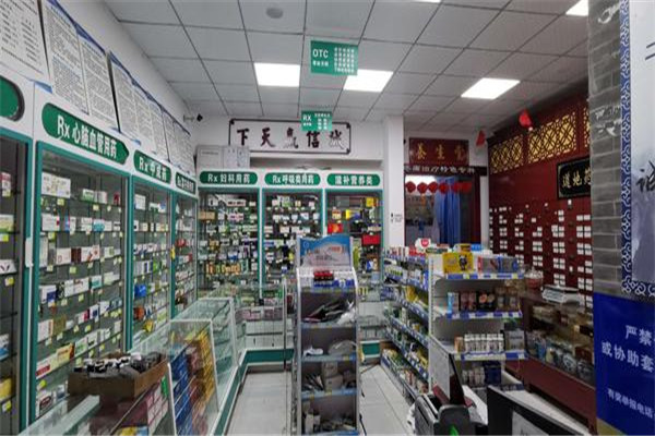 康之家大药房