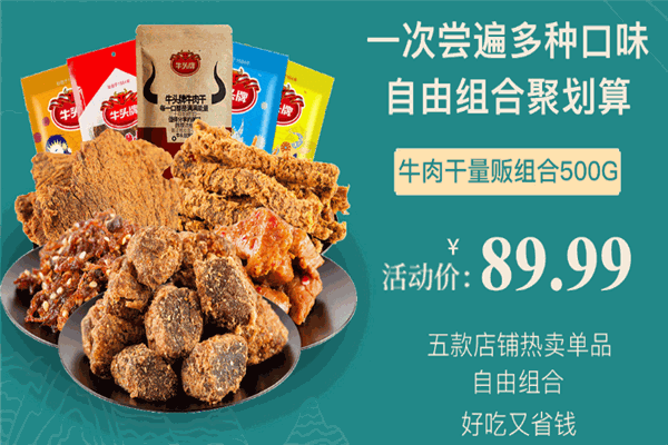 牛头馆私厨