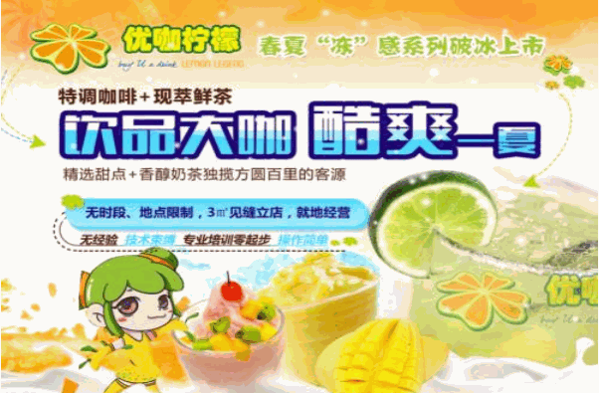 优咖柠檬奶茶