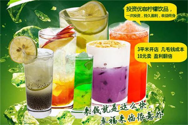 优咖柠檬奶茶