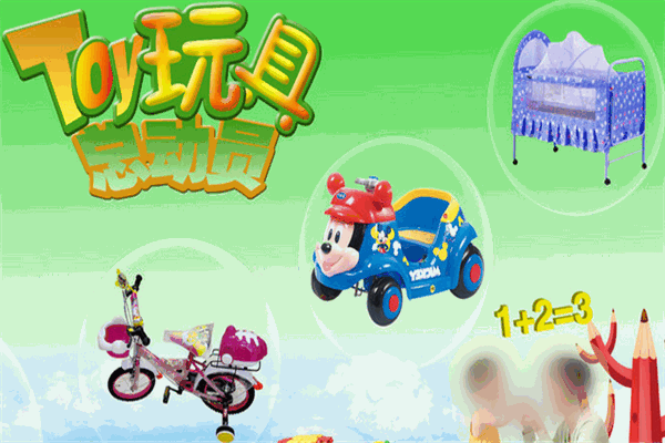 友诺玩具加盟