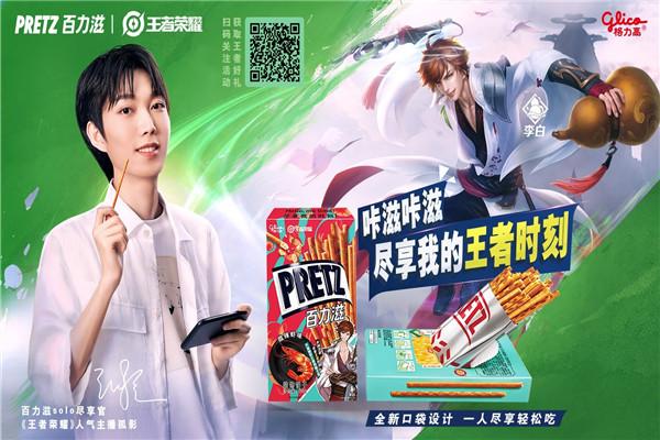 百力滋饼干