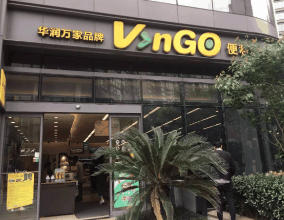 华润万家便利店