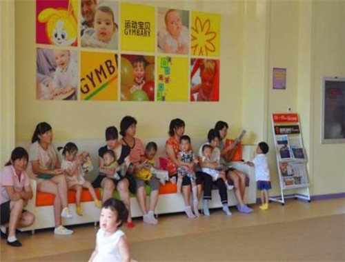 运动宝贝国际早教机构