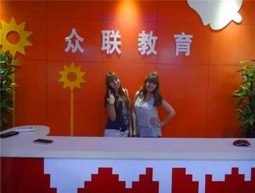 众联教育