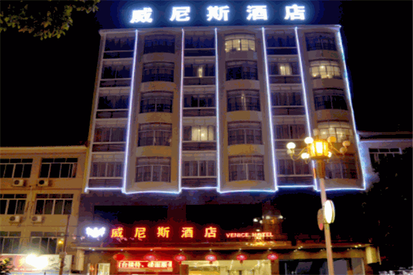 威尼斯酒店